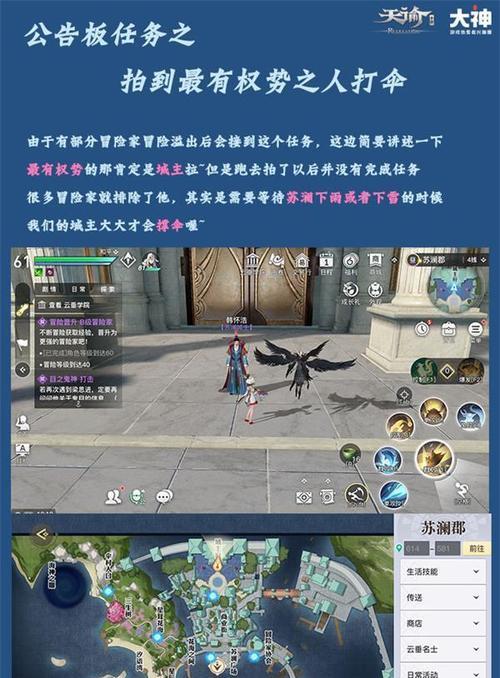 《以天谕手游》学徒生活职业学徒考验攻略(成为学徒的关键步骤及攻略分享)