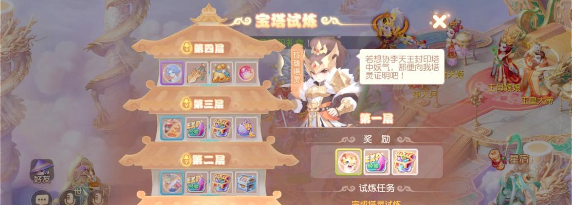 《暖暖环游世界》梦幻之塔一次性通关大揭秘(破解通关秘籍)