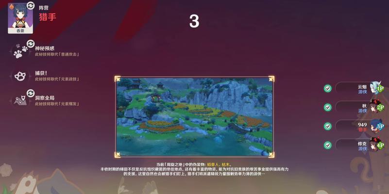 《原神手游风行迷踪攻略》（探索迷踪世界）