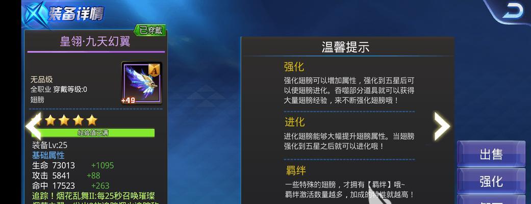 天天炫斗装备强化之属性增加详解(天天炫斗装备强化是如何增加属性的)