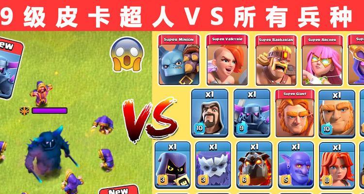 《部落冲突》皮卡超人玩偶如何获取？获取途径有哪些？
