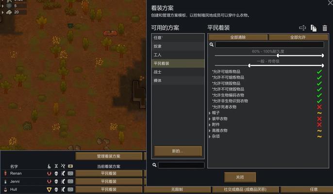 环世界11版本动物管理设置详解(探索游戏中的动物管理系统)