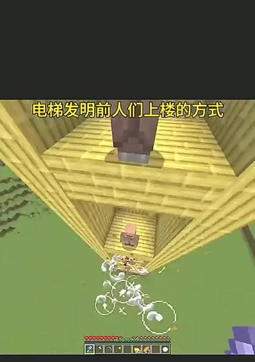 我的世界中如何正确坐楼梯?