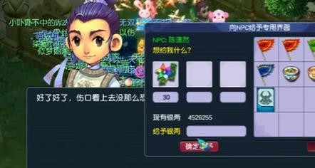 《梦幻西游》游戏中的治疗系强力伙伴(开启无敌保护盾)