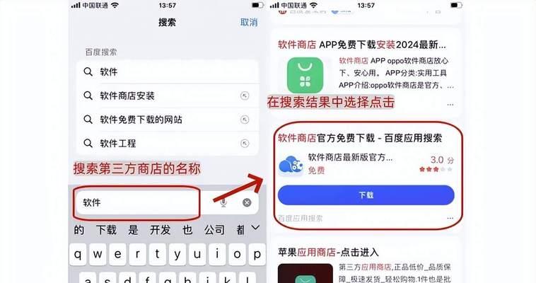 苹果手机如何下载部落冲突?部落冲突在AppStore的下载步骤是什么?