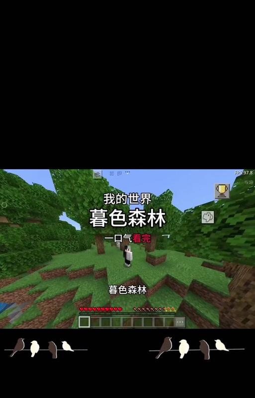 《我的世界》暮色森林小知识全解析(探秘暮色森林的奇妙世界)
