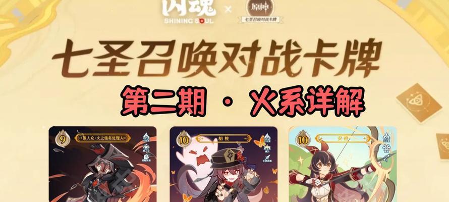 《原神火元素角色排名及能力分析》(探索火元素角色的强大力量)