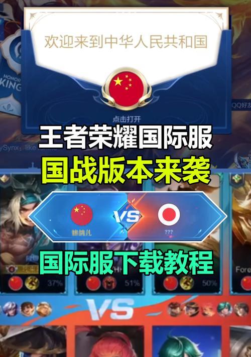 王者荣耀中如何开始一场友好的见面？