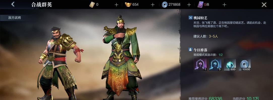 真三国无双霸武器系统(探秘无双武器的强大力量)