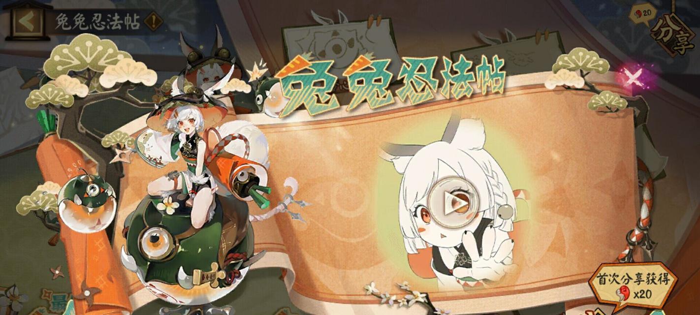 阴阳师中兔子造型的获取方法是什么?如何得到兔子造型?
