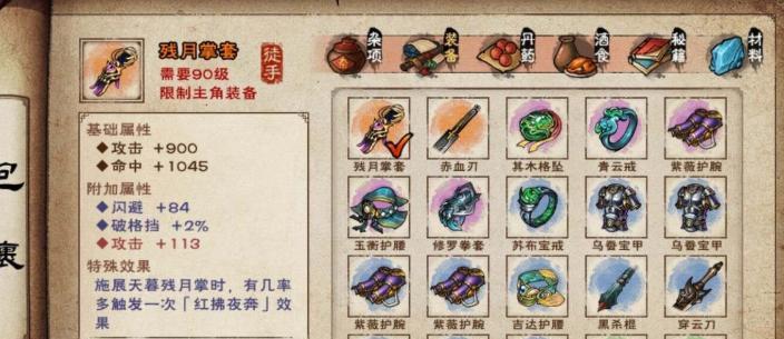 烟雨江湖吐纳功（探索江湖武功之道）