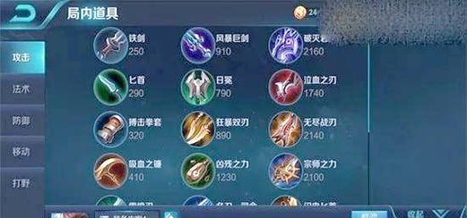 《王者荣耀》赵云出装攻略（挥剑如风）