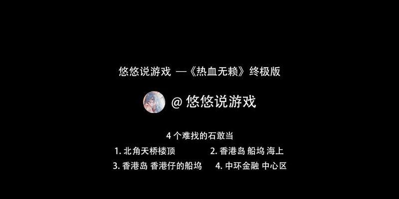 《热血无赖》游戏技能升级攻略(快速升级技能)