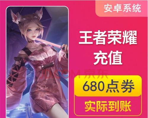 王者荣耀点卷购买流程是什么?购买点卷有哪些注意事项?