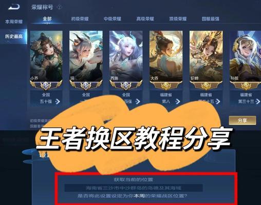 王者荣耀去除心情标志的方法是什么?