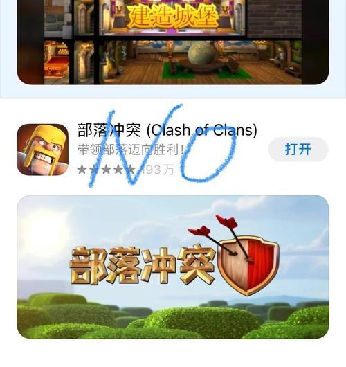 部落冲突更新失败怎么办?