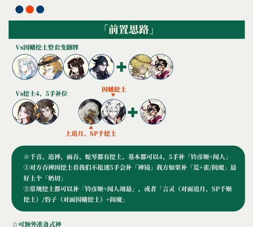 如何与阴阳师玩家良好互动?