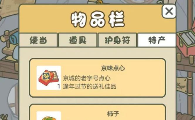 《探索新版本的《以旅行青蛙中国之旅》道具和玩法详解》(揭秘游戏更新的道具和玩法)
