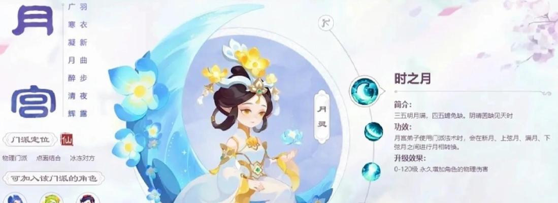 《QQ仙灵》游戏仙族门派介绍（探秘仙族门派领略仙界风采）