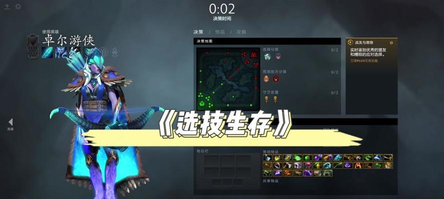 在游侠对战平台玩dota改键方法是什么？如何设置？
