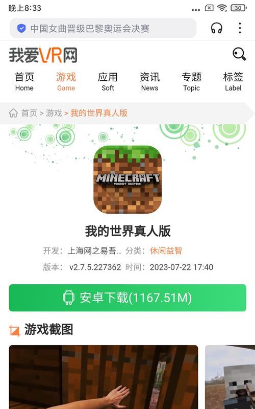我的世界手机版怎么进去？进入游戏的步骤是什么？
