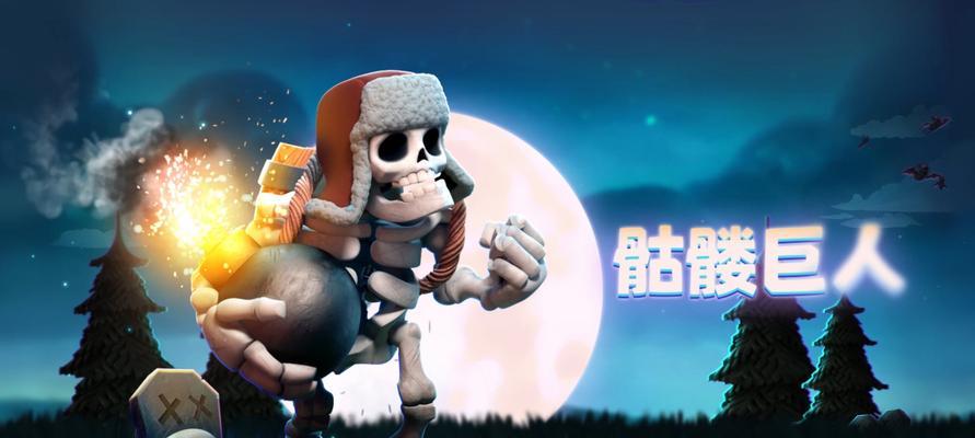 部落冲突暗黑训练骷髅如何应对？战斗策略是什么？