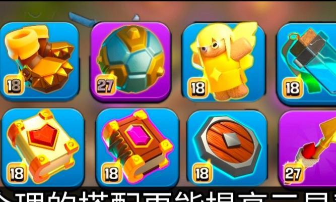 部落冲突中如何给单位装备?