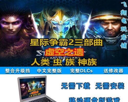 星际争霸2单机版怎么玩？单机版有哪些好玩的模式？