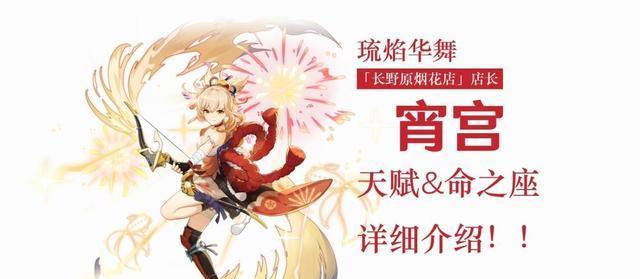 原神宵宫技能天赋介绍(解析宵宫的技能天赋)