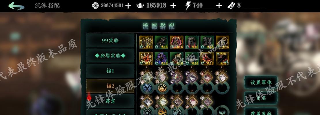 影之刃3左殇线路（破解游戏门槛）