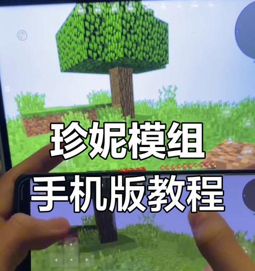 我的世界手机版添加mod的步骤是什么?