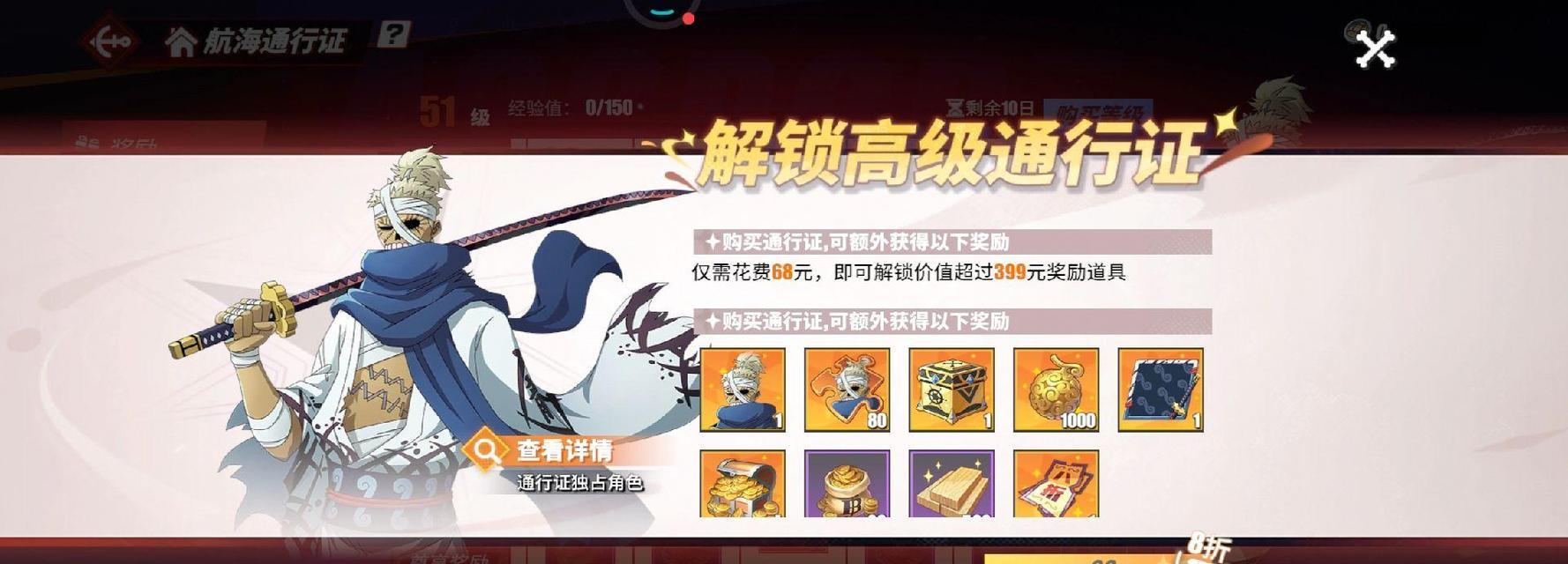 《航海王热血航线》中招募券获得方式盘点（探寻如何获得更多招募券）
