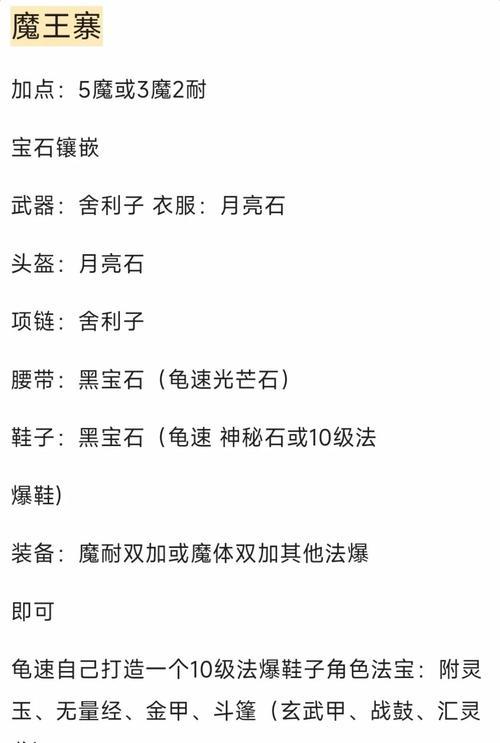 《梦幻西游》游戏建议砍掉狮驼自带变身说明（为游戏平衡性和玩家体验着想）