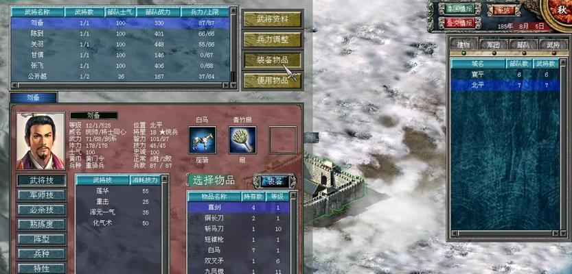 《三国群英传7》游戏武将编号大揭秘(探寻武将编号的神秘密码)