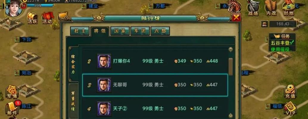 《帝王三国》游戏新手入门之基础篇(打造战略帝王)