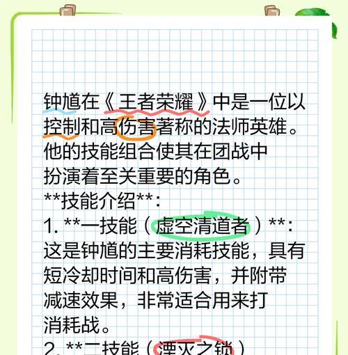 王者荣耀中如何对抗钟馗？有哪些技巧？
