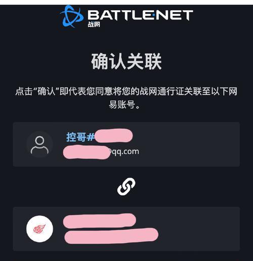 炉石传说绑定邮箱登录的方法是什么?
