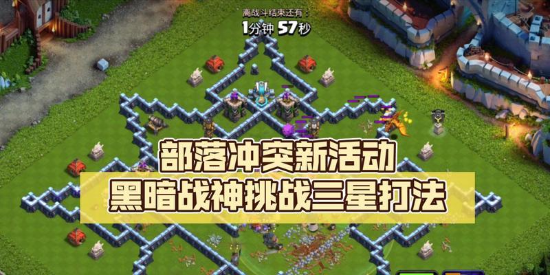 部落冲突中如何通过海上战神关卡?