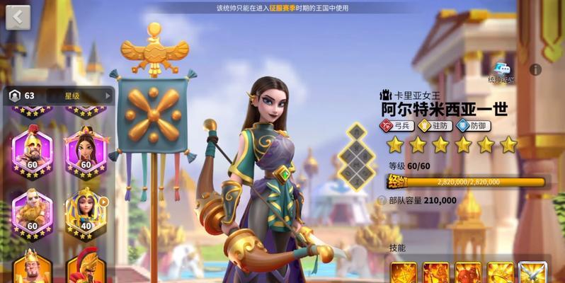 《万国觉醒》中阿尔特米西亚一世天赋加点攻略
