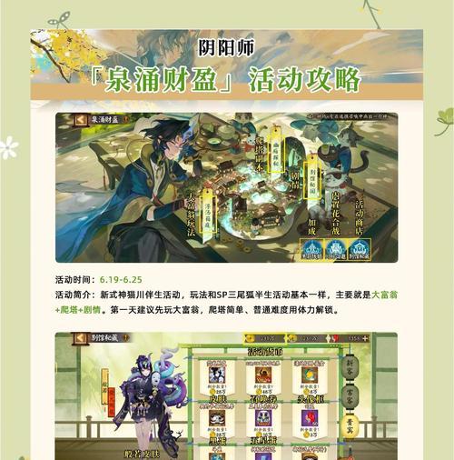 阴阳师怎么刷首抽?首抽的技巧和注意事项有哪些?