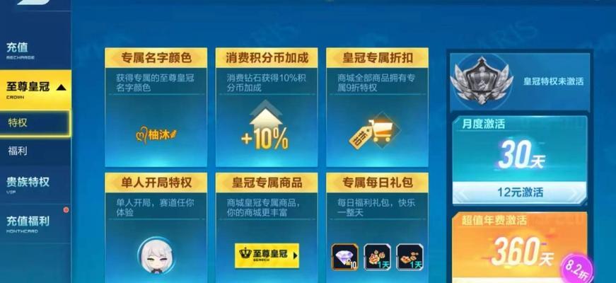 《qq飞车超级起步技巧大揭秘》(轻松驰骋赛道)