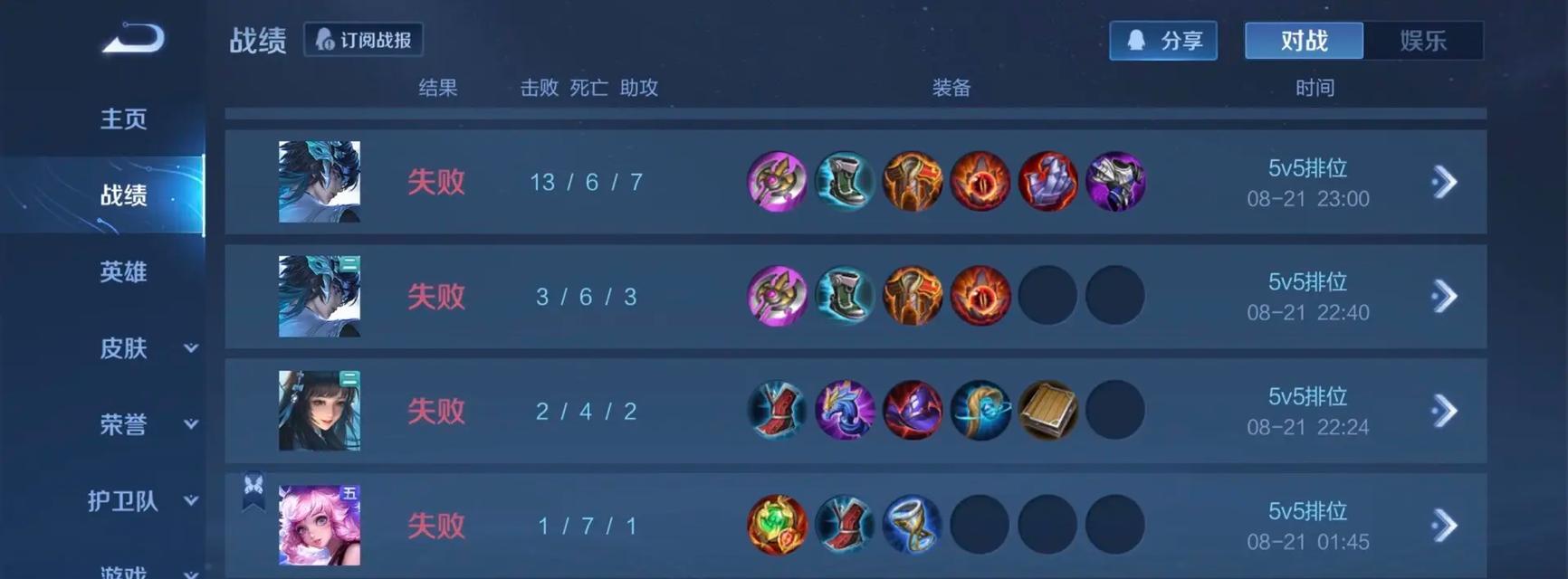 荣耀钻石与王者对战策略是什么?