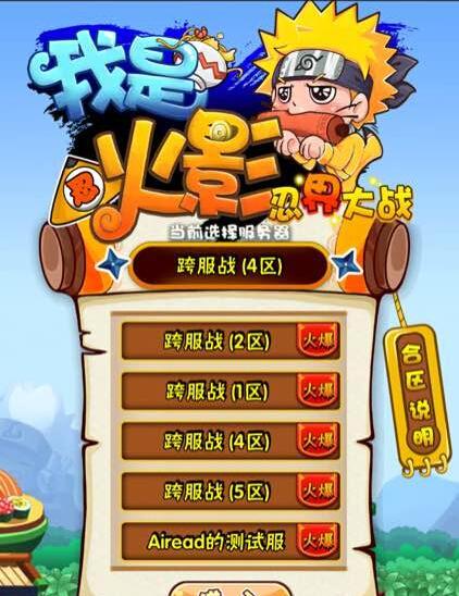 《我是火影》游戏建筑作用详解（探索游戏中的建筑设计和功能）