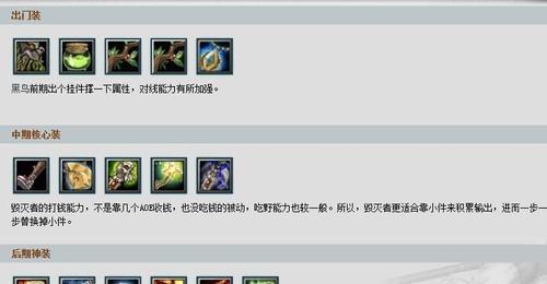 dota2装备出装顺序如何选择?
