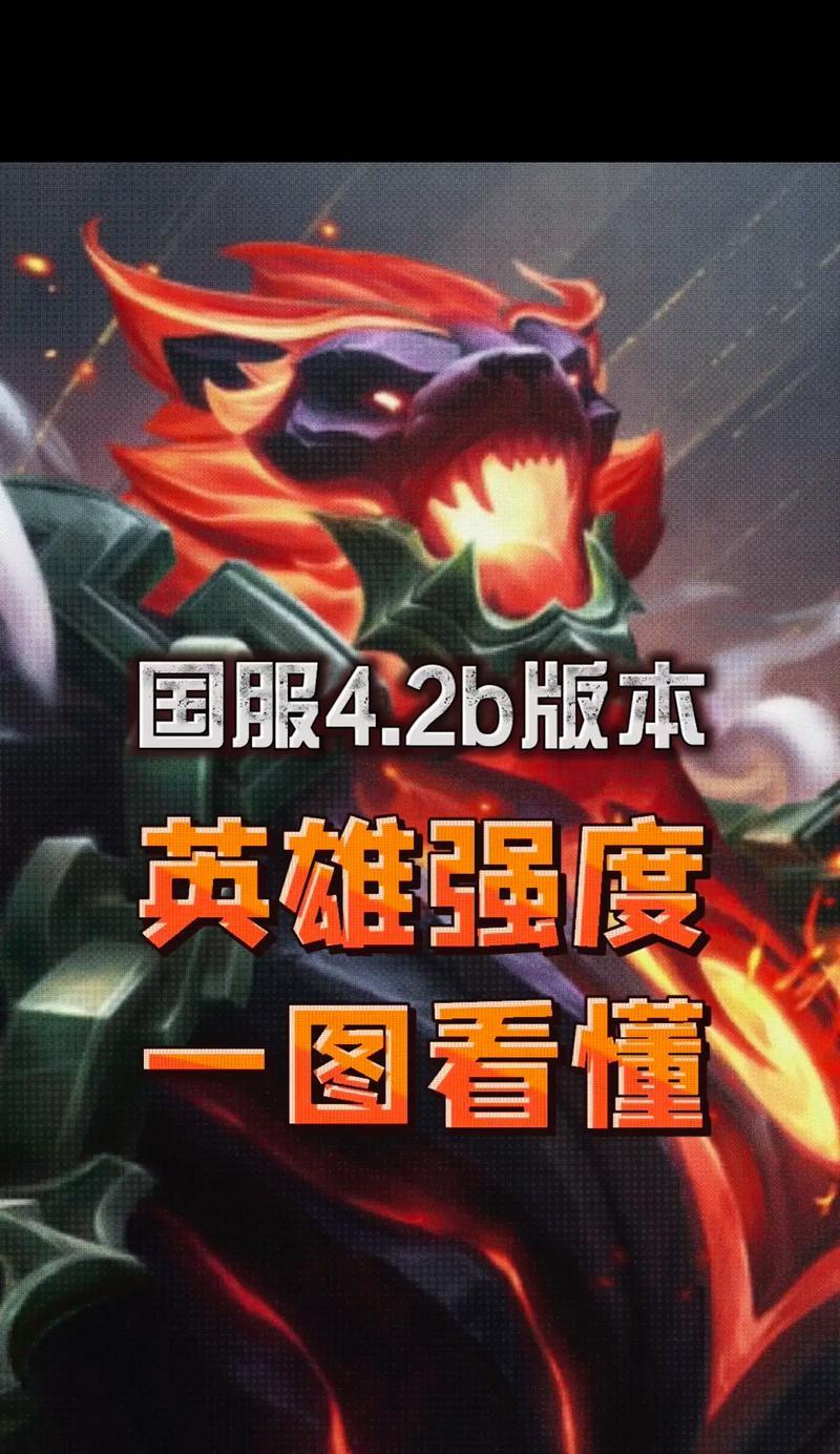 《英雄联盟手游111版本游戏辅助英雄强度梯度分析》（探索版本更新后辅助英雄的优势与劣势）