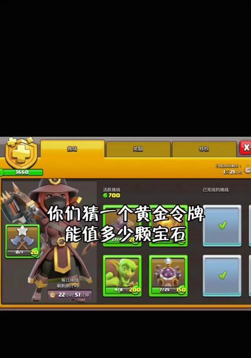 部落冲突令牌使用是否省钱?如何合理使用令牌?