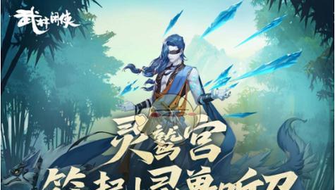 武林闲侠奇兽变异方法攻略（挑战极限）