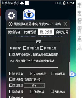 部落冲突获取root权限的步骤是什么?
