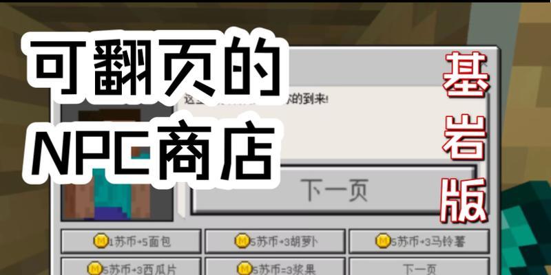 我的世界中如何正确搬运NPC？