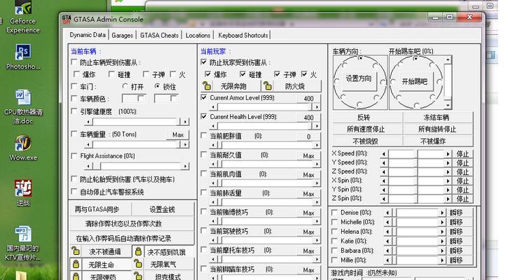 侠盗猎车手(全方位解析游戏操作技巧)